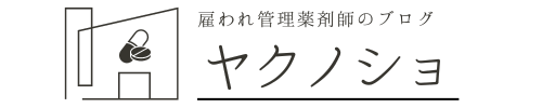 ヤクノショ